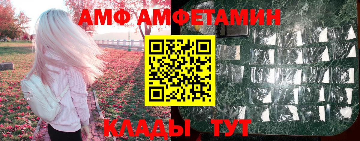 Лыткарино  АМФЕТАМИН  Вход с VPN  АМФ 97%  Amphetamine 
