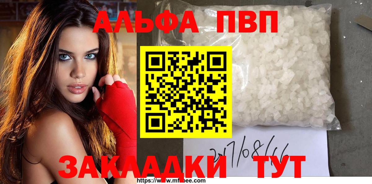 APVP мука  Вход с VPN  Alpha PVP мука  Лыткарино 