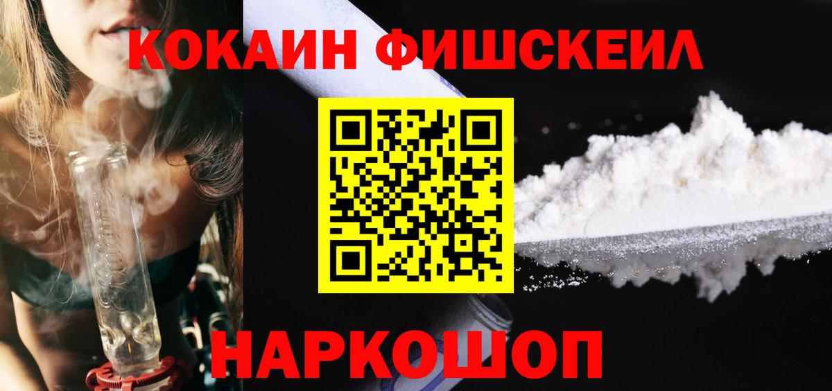 COCAIN 97%  Вход с VPN  Кокаин 99%  Cocaine  Лыткарино 