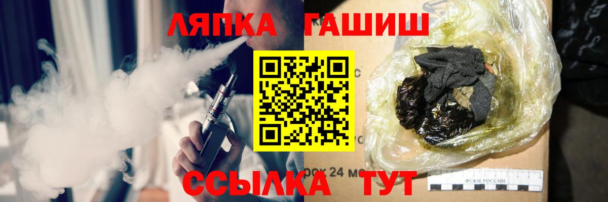 Лыткарино  ГАШ AMNESIA HAZE  Вход с VPN  ГАШ  Гашиш Cannabis 