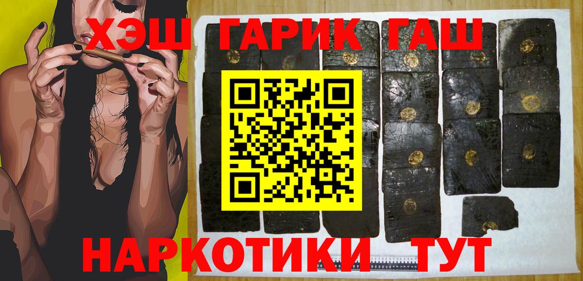 Гашиш VHQ Лыткарино