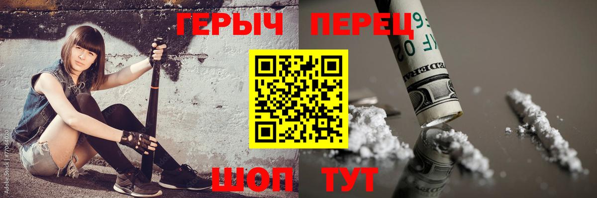 Героин герыч  Вход с VPN  Лыткарино 