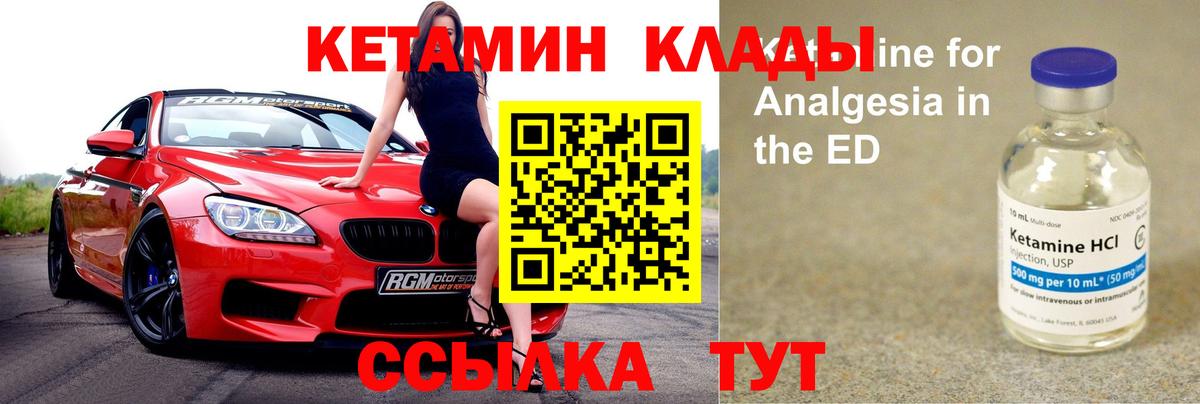 Лыткарино  КЕТАМИН VHQ  Кетамин VHQ  Вход с VPN 