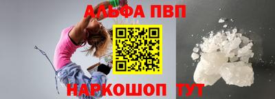 ALPHA-PVP Заводоуковск