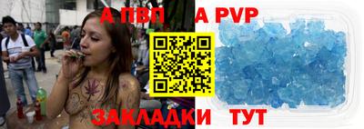 ALPHA-PVP Заводоуковск