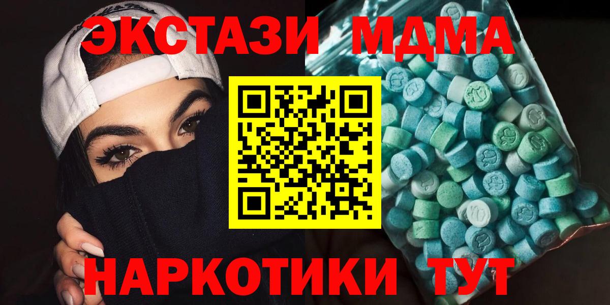 Лыткарино  MDMA Molly  Вход с VPN  МДМА crystal 