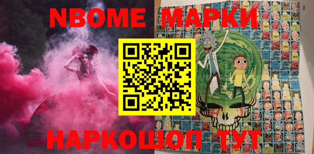Лыткарино  Марки 25I-NBOMe 1,5мг  даркнет сайт  Вход с VPN 