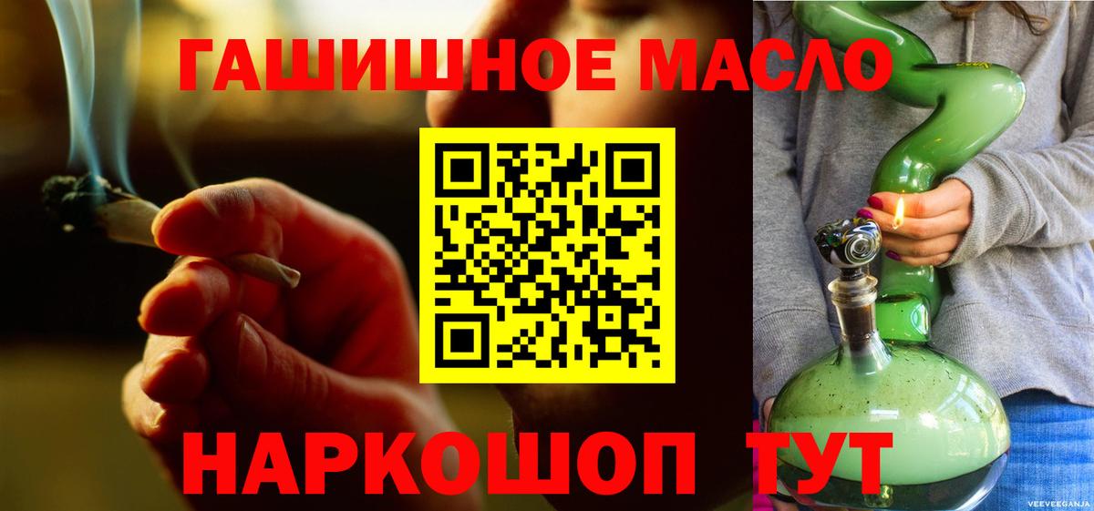 как найти   Вход с VPN  ТГК гашишное масло  Лыткарино  Дистиллят ТГК Wax 