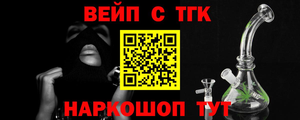 Дистиллят ТГК концентрат Лыткарино